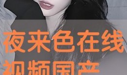 国产色视频在线