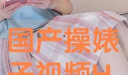 国产操视频,展现中国健身潮流与文化魅力