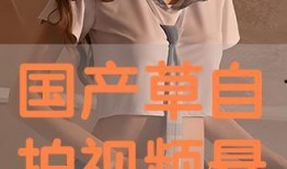 国产操视频,展现中国健身潮流与文化魅力