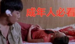 国产成年片,情感与现实的交织