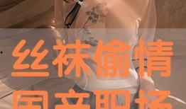 国产偷倩,偷倩之谜，揭开神秘面纱